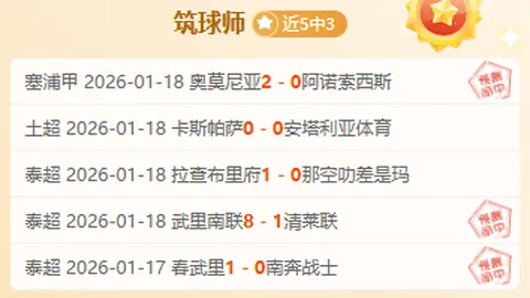 深圳举办U20亚洲杯，中国队首战告捷