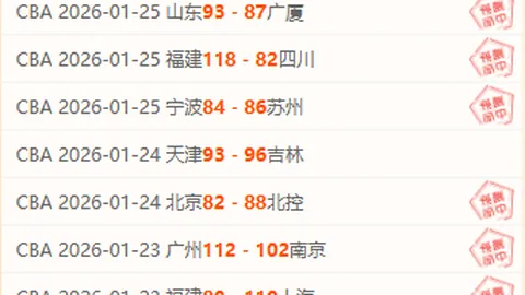 明晚央视继续直播成都蓉城与泰山对决盛况