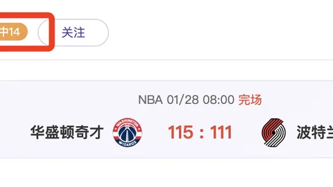 ESPN调整直播计划：东契奇首秀，明日关注湖人战爵士，或与詹姆斯重逢复出